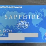 JALのJMBサファイア到達と維持のコツ｜メリットや会員特典も解説