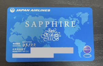 JALのJMBサファイア到達と維持のコツ｜メリットや会員特典も解説