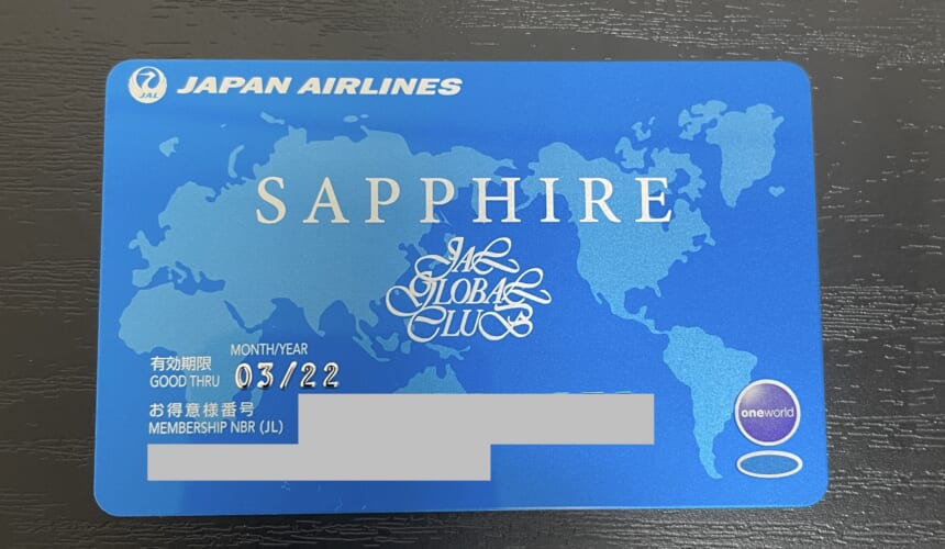 JALのJMBサファイア到達と維持のコツ｜メリットや会員特典も解説