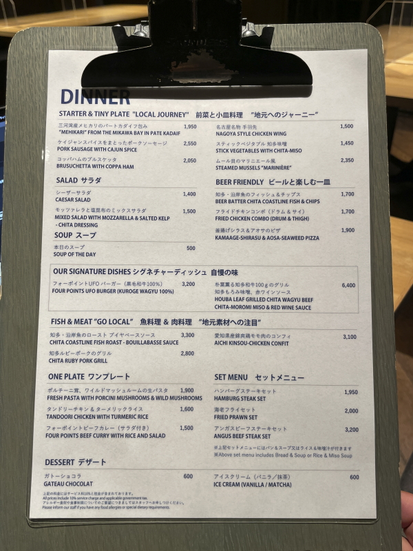 【ブログ】フォーポイントバイシェラトン名古屋中部国際空港の宿泊記レビュー11